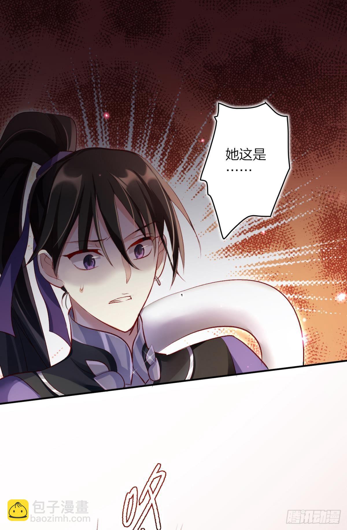 被噬魂花附体！-第33话