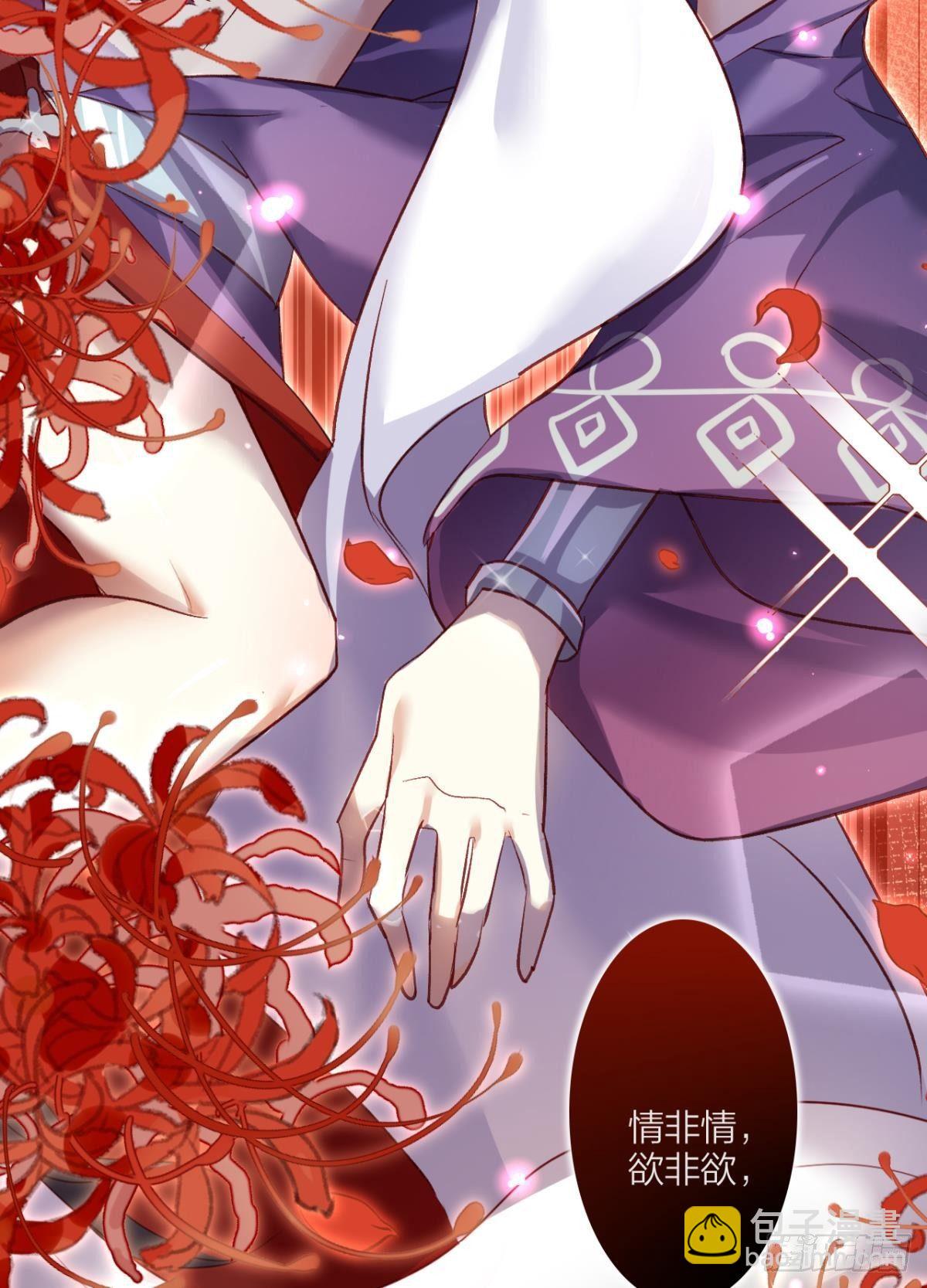 被噬魂花附体！-第33话