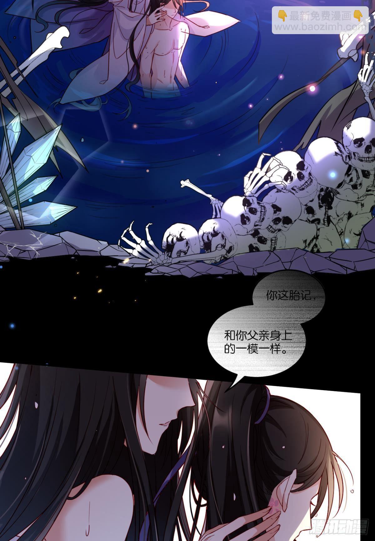 被噬魂花附体！-第33话