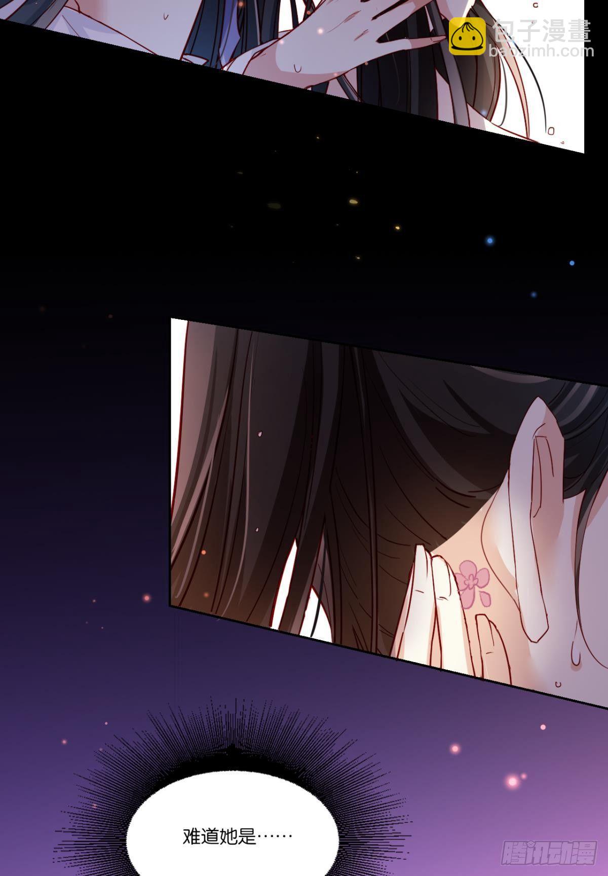 被噬魂花附体！-第33话