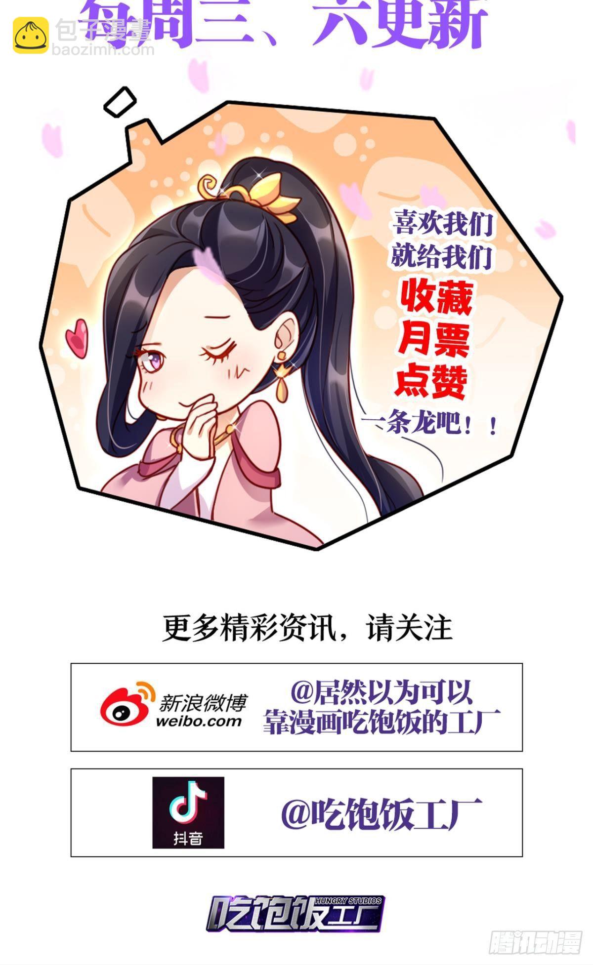 惡女爲帝 - 被噬魂花附體！ - 5