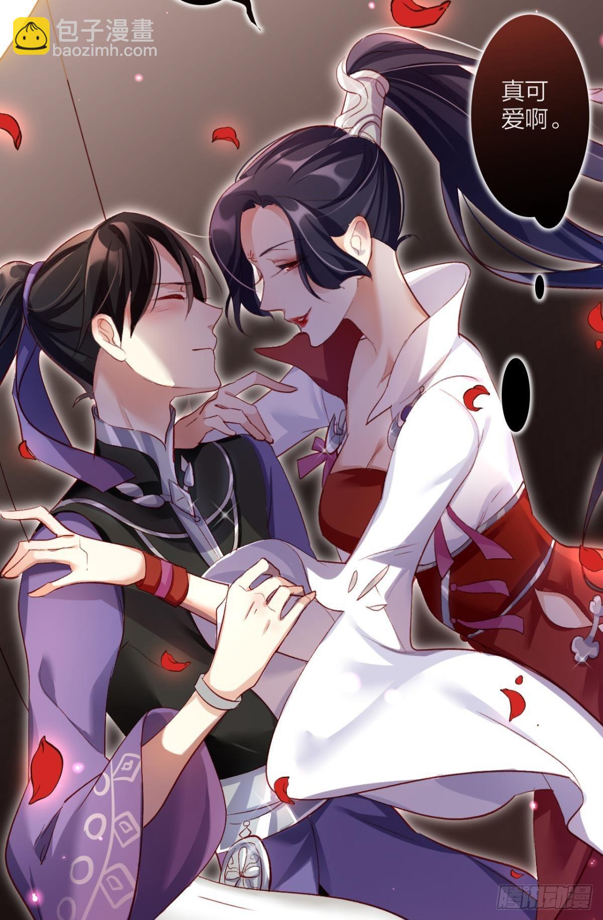 被噬魂花附体！-第33话