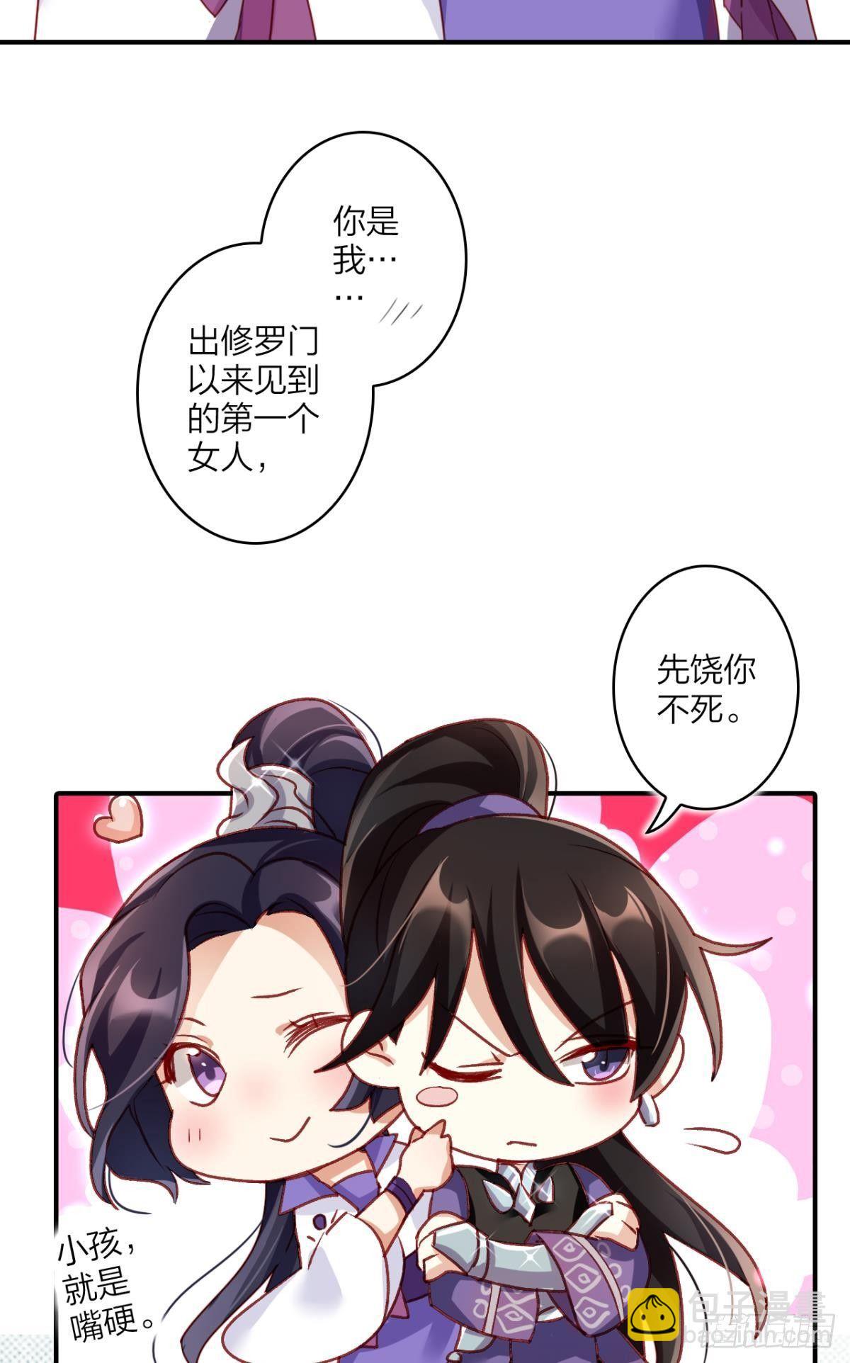 快从我身上下去！(1/2)-第35话