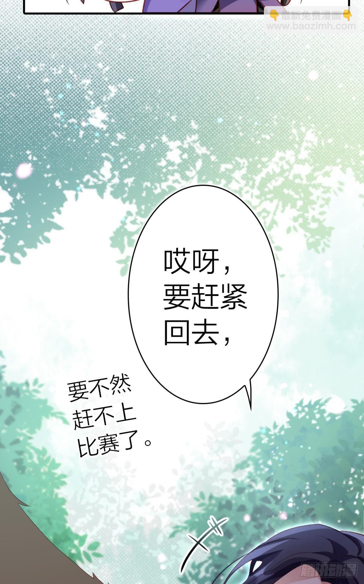 快从我身上下去！(1/2)-第35话