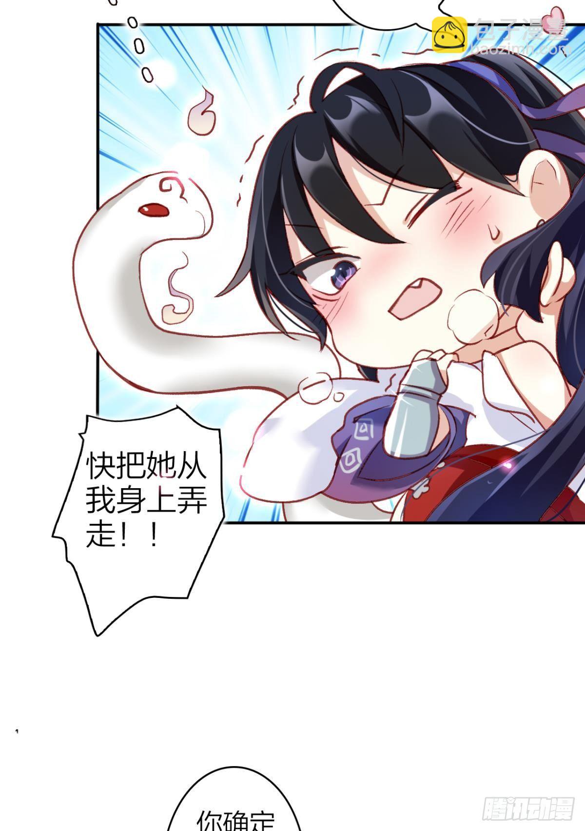 快从我身上下去！(1/2)-第35话