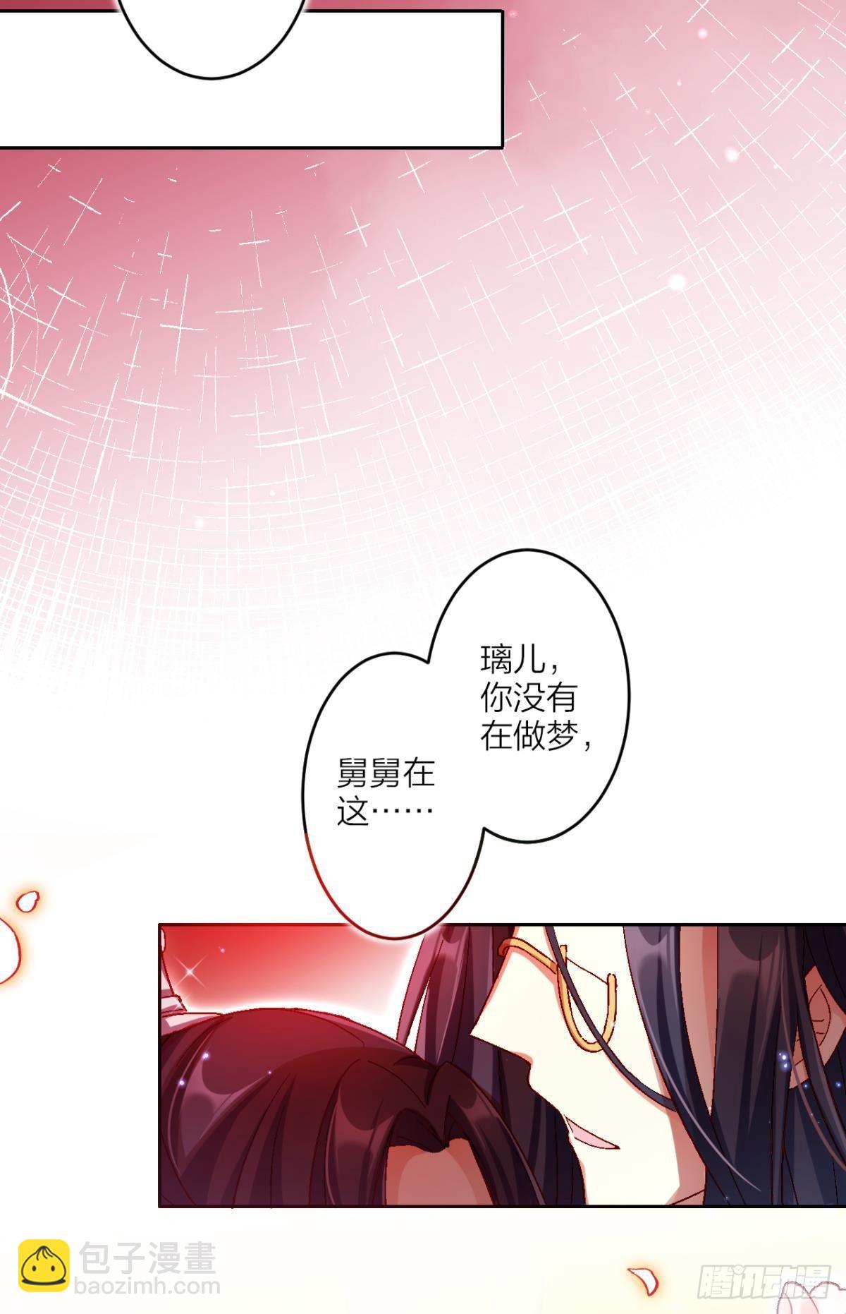 似梦非梦-第39话