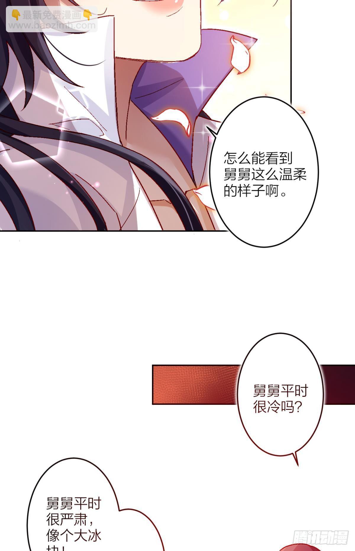 似梦非梦-第39话