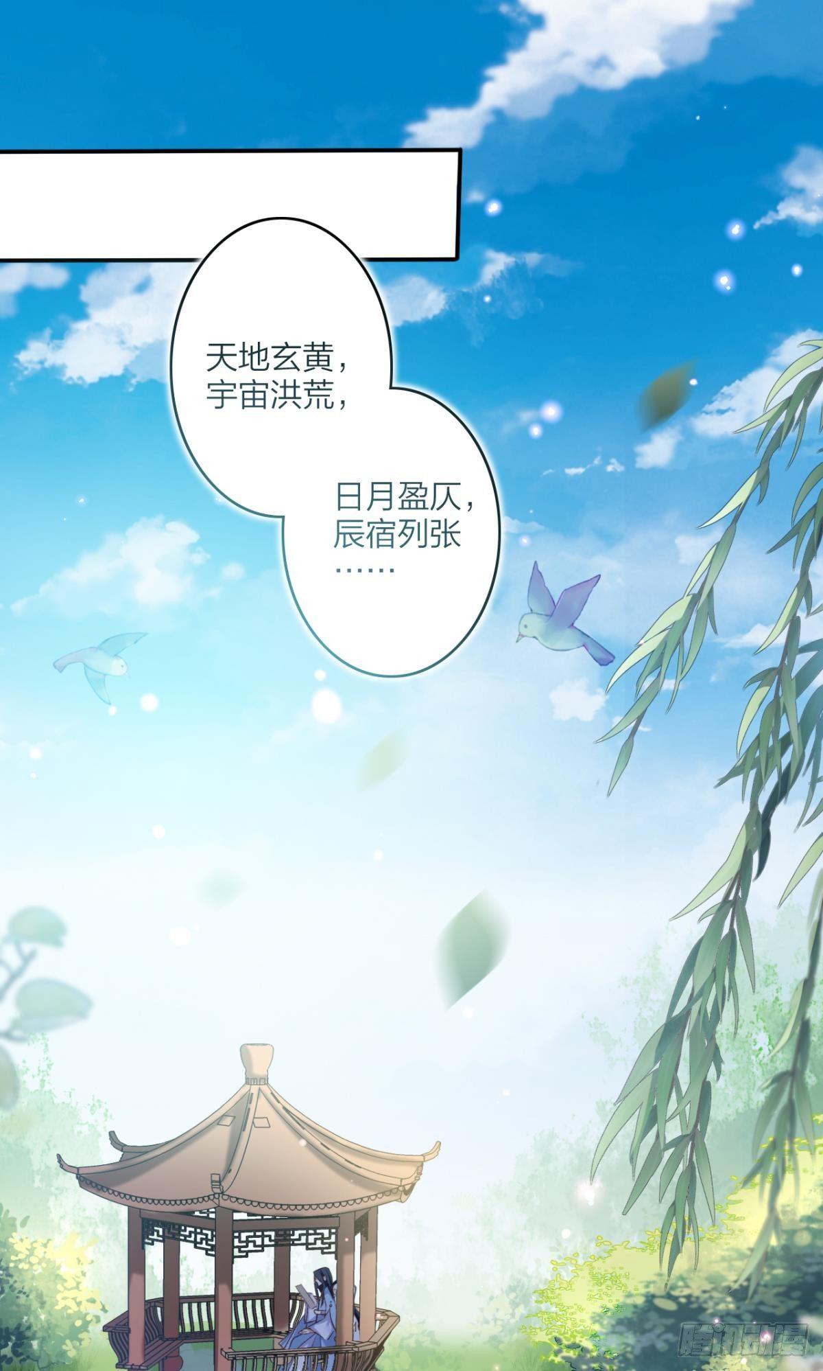 似梦非梦-第39话