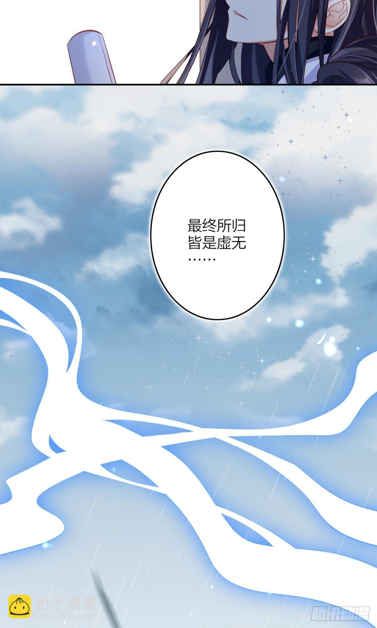 似梦非梦-第39话