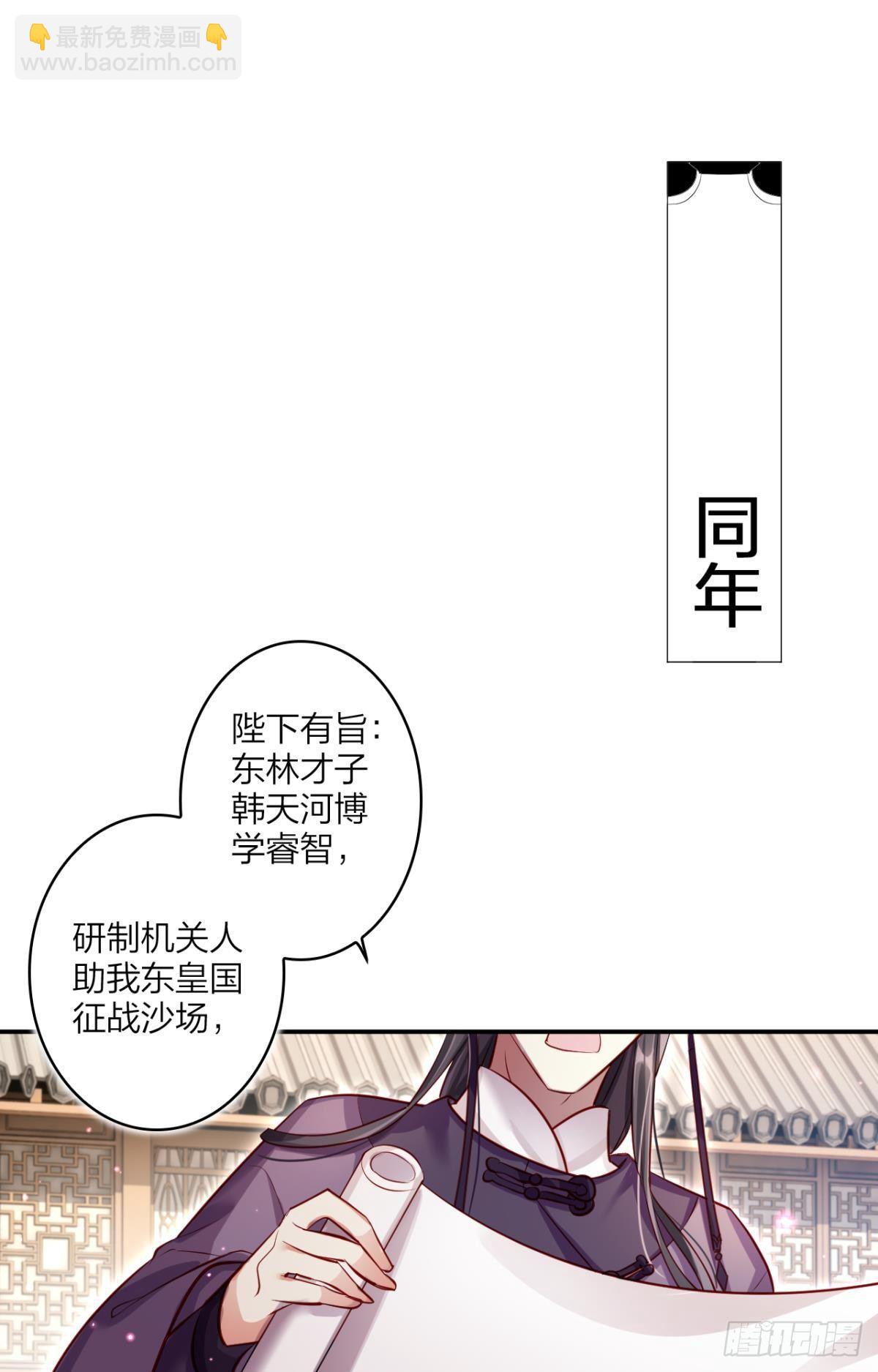 似梦非梦-第39话