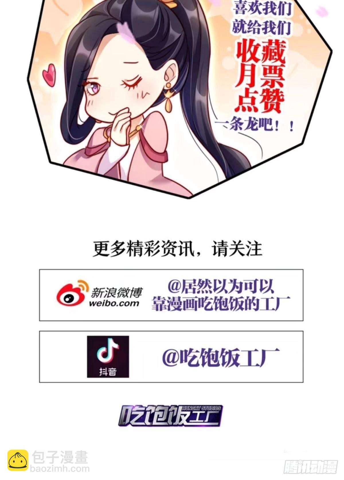 似梦非梦-第39话