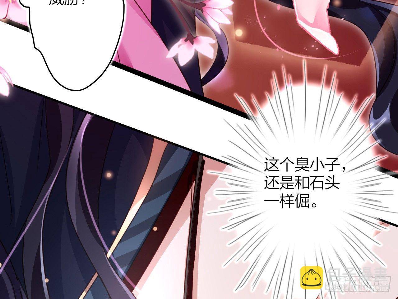 休了你！(1/2)-第5话