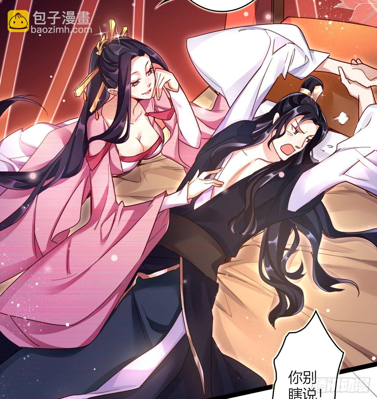 休了你！(1/2)-第5话