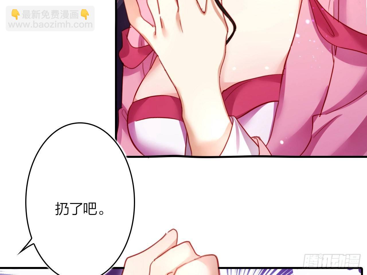 休了你！(1/2)-第5话