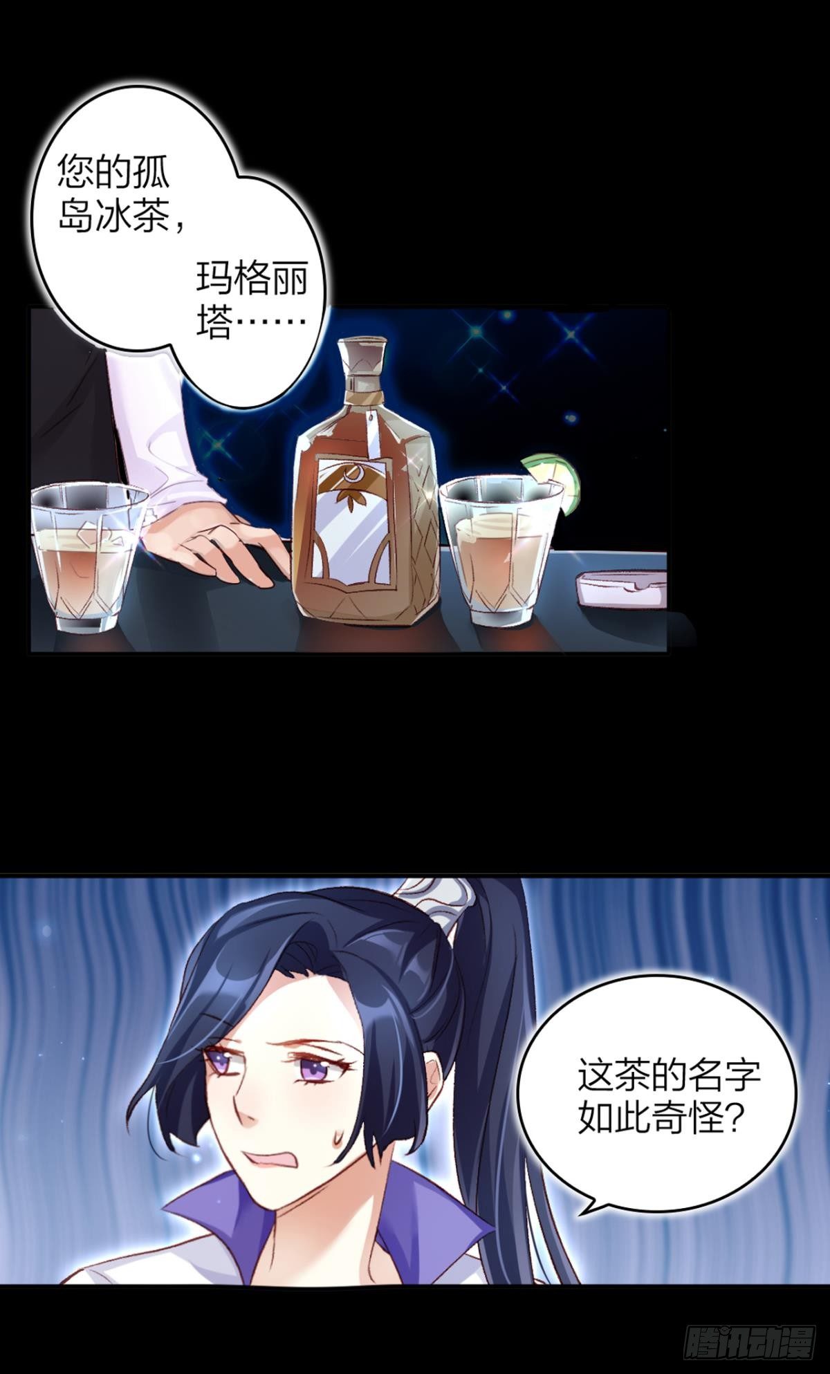 你只配做舔狗+小剧场(1/2)-第41话