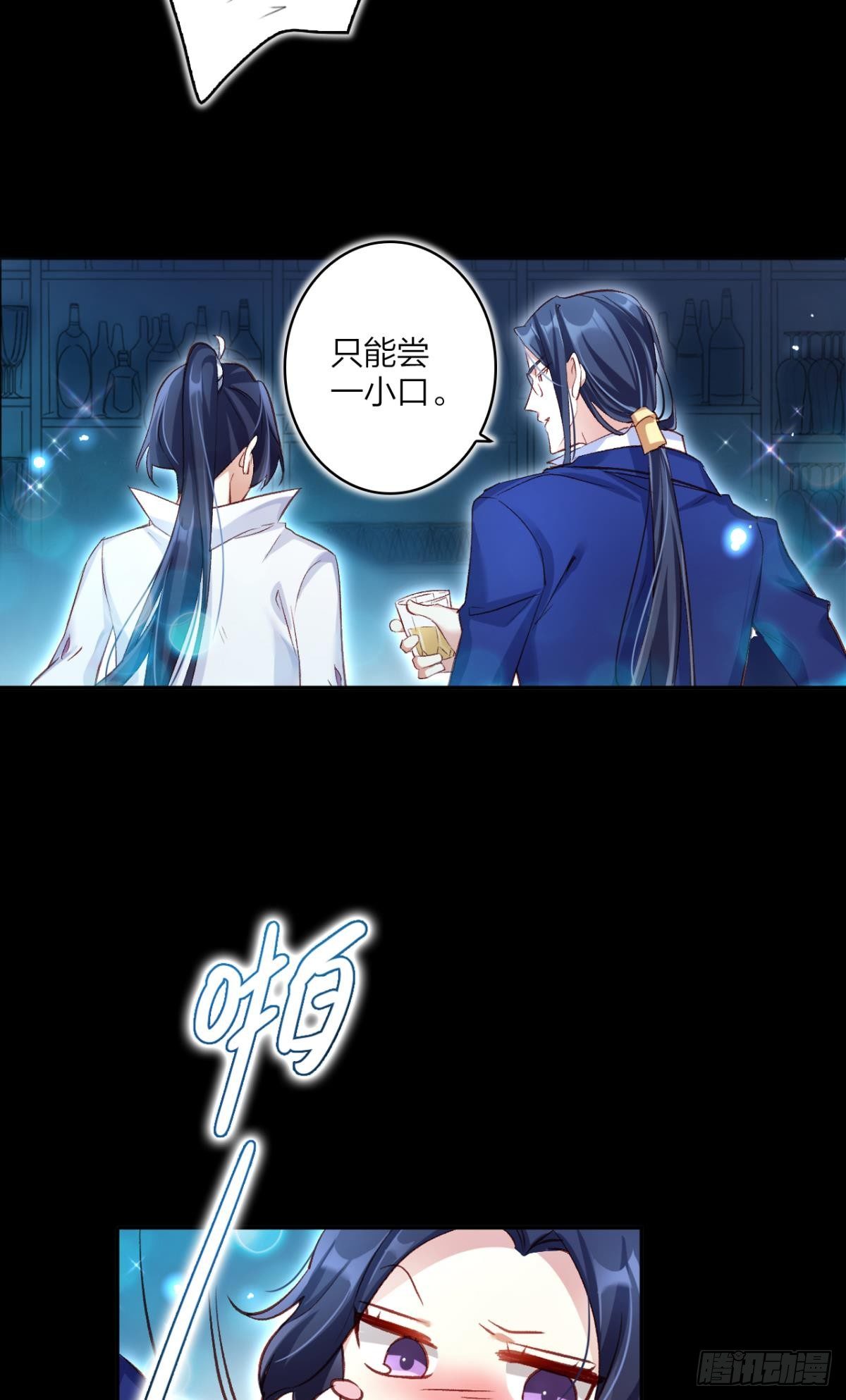 你只配做舔狗+小剧场(1/2)-第41话