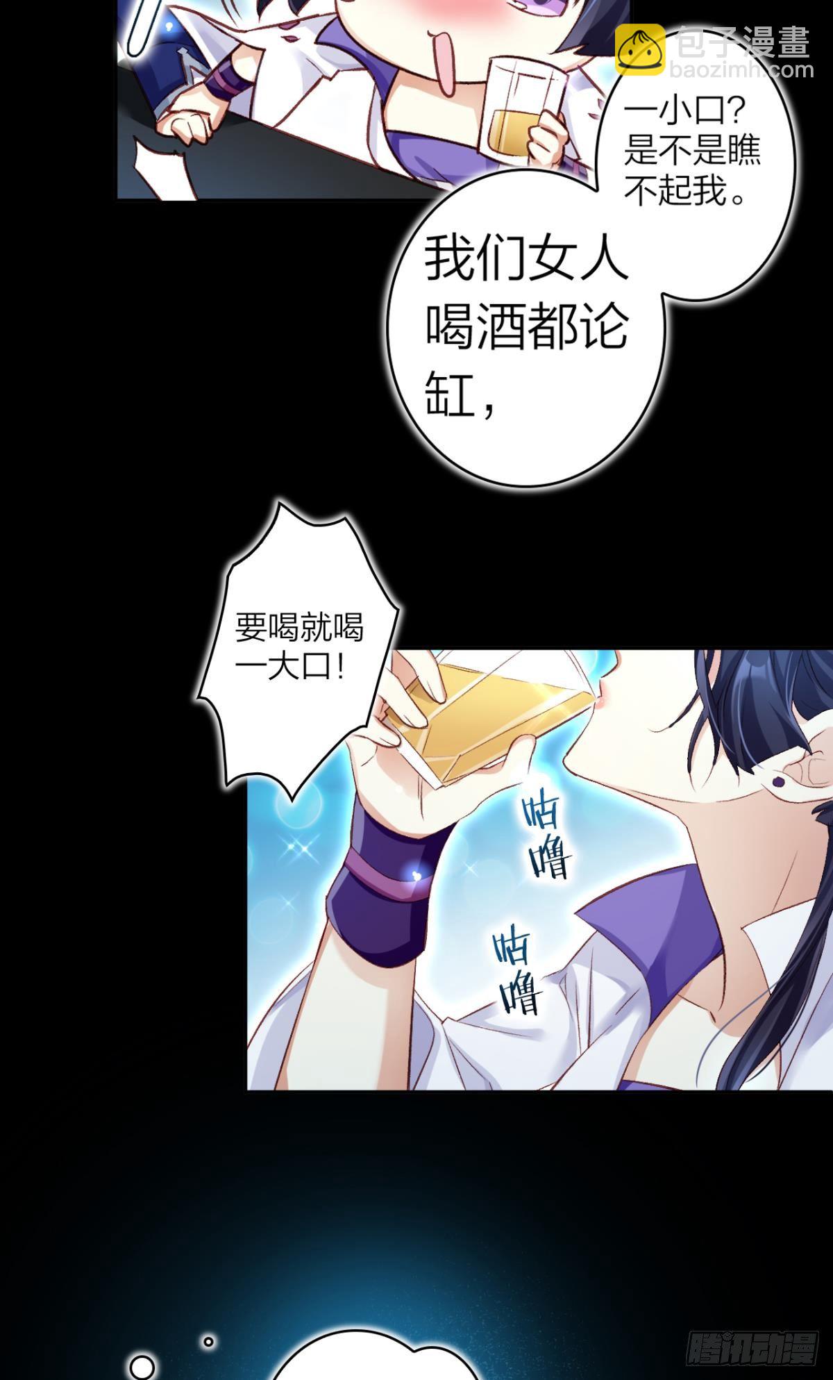 你只配做舔狗+小剧场(1/2)-第41话