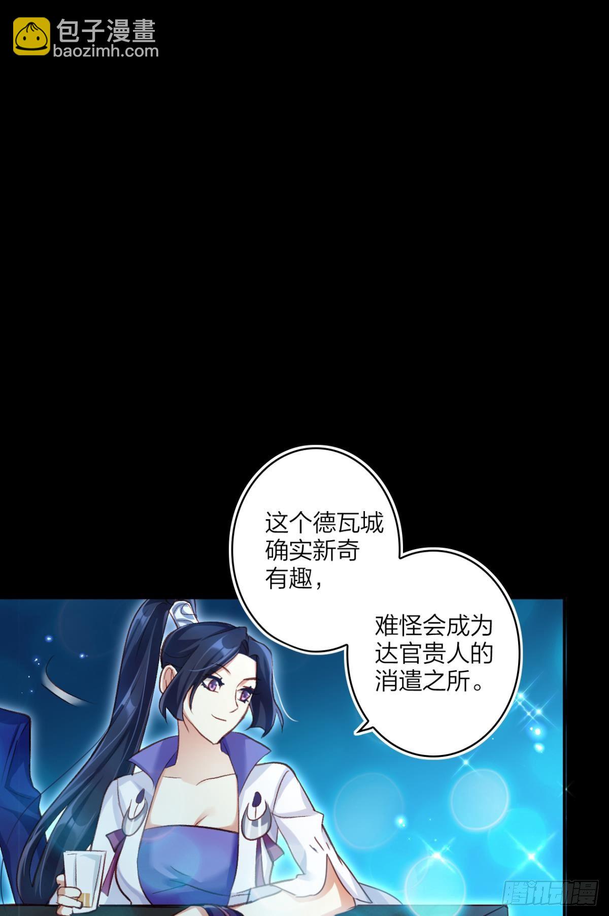 你只配做舔狗+小剧场(1/2)-第41话