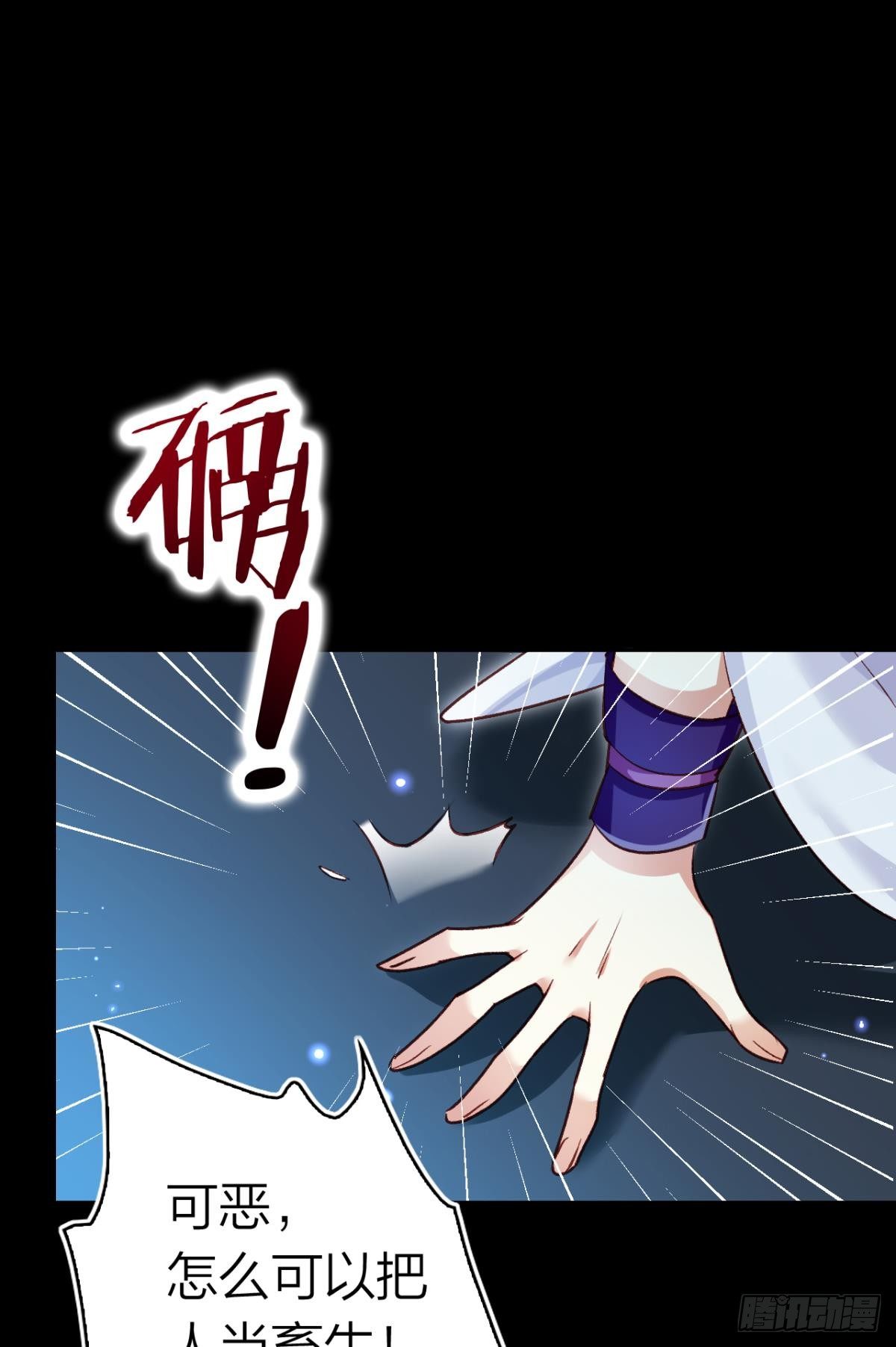 你只配做舔狗+小剧场(1/2)-第41话