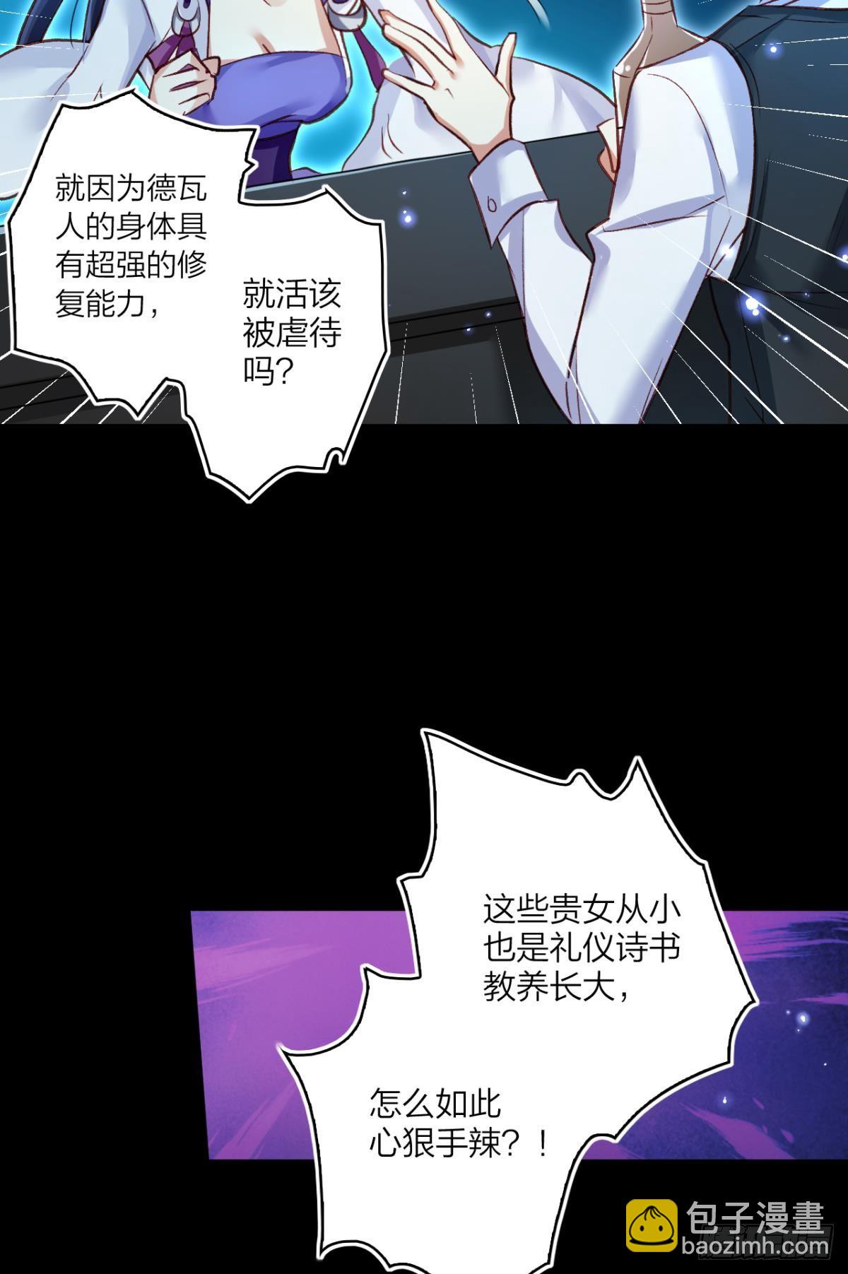 你只配做舔狗+小剧场(1/2)-第41话