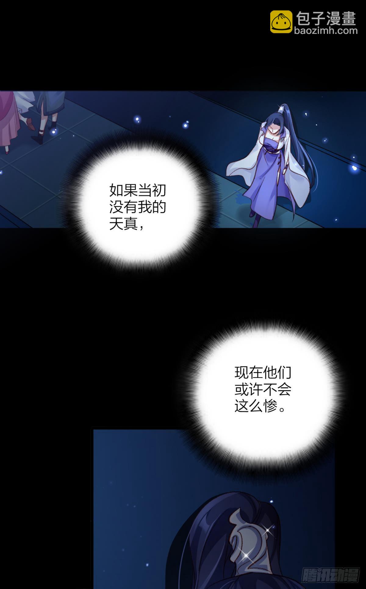 你只配做舔狗+小剧场(1/2)-第41话