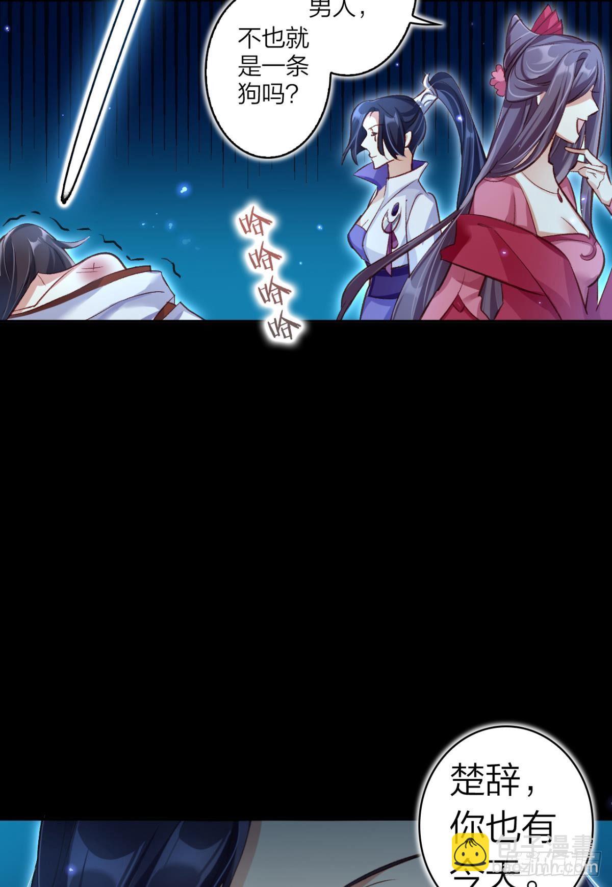 你只配做舔狗+小剧场(1/2)-第41话