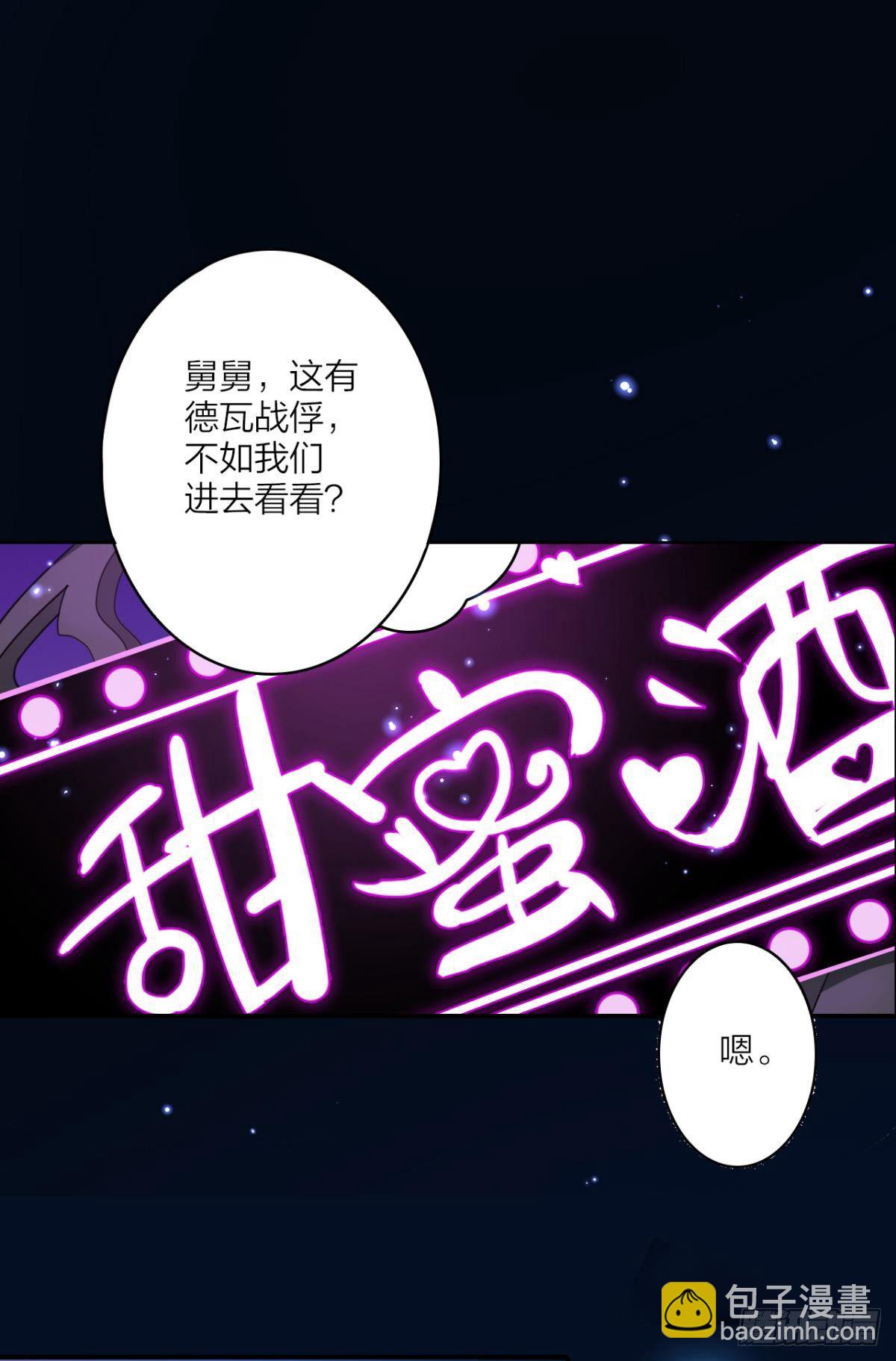 你只配做舔狗+小剧场(1/2)-第41话