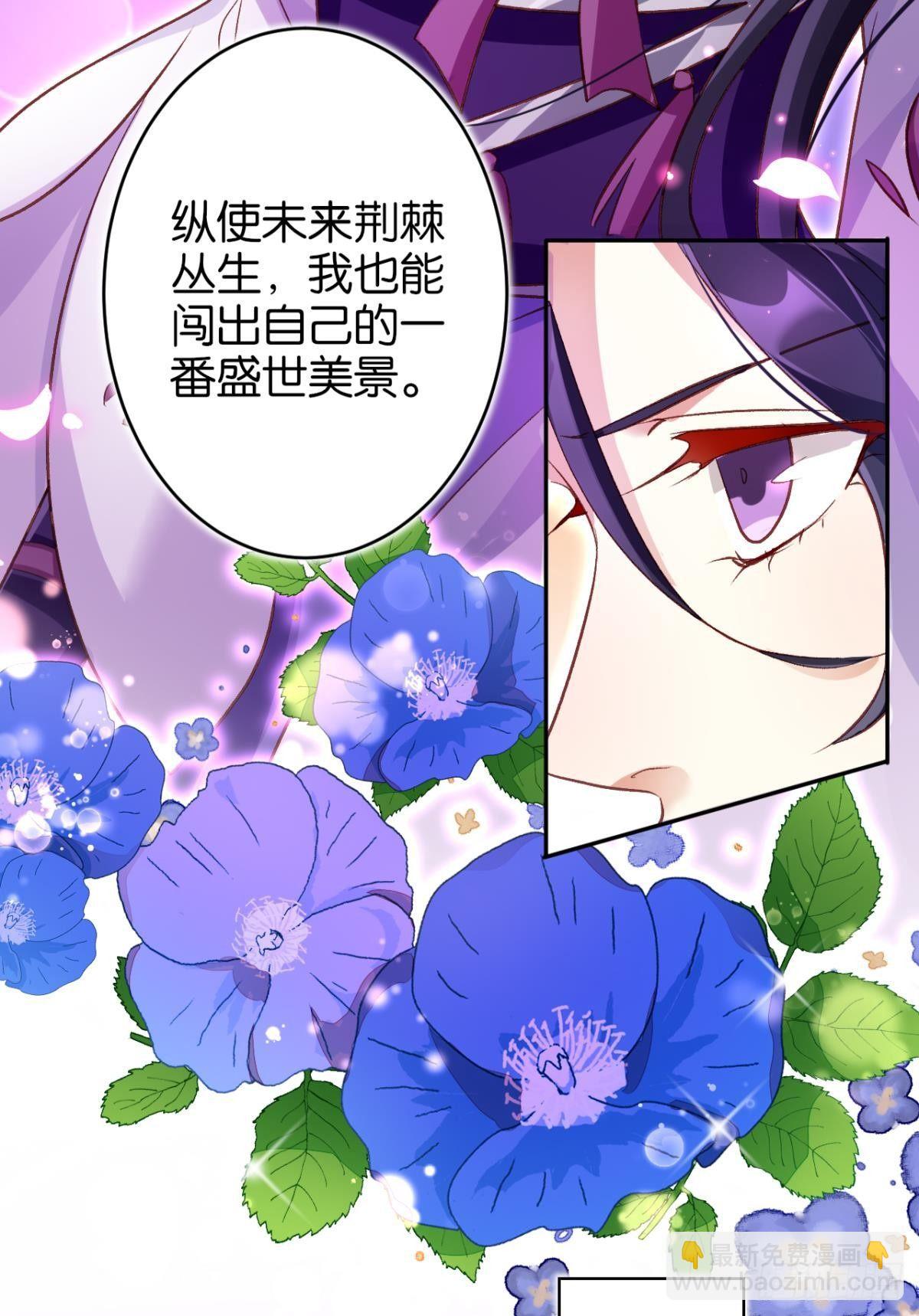 从今天起，我说了算！(1/2)-第43话