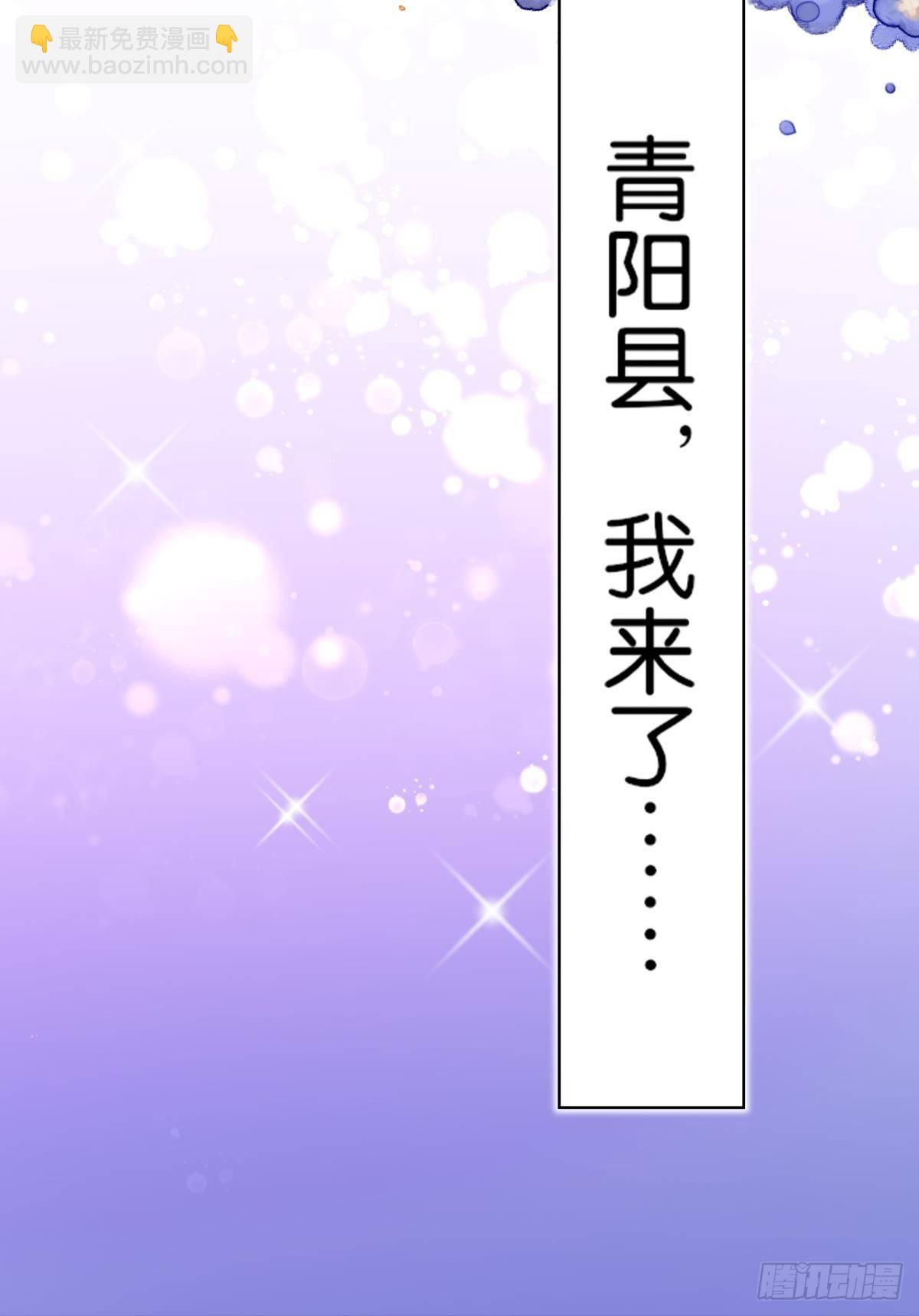 从今天起，我说了算！(1/2)-第43话