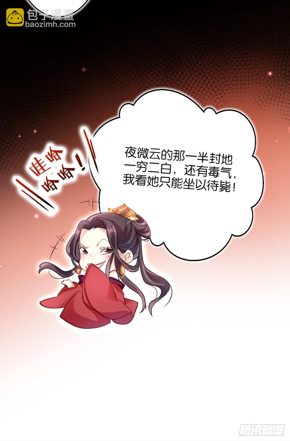 从今天起，我说了算！(1/2)-第43话