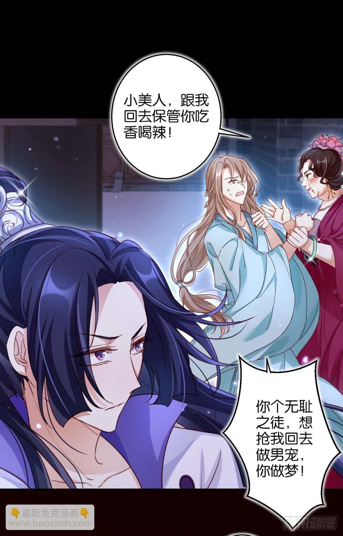 从今天起，我说了算！(1/2)-第43话