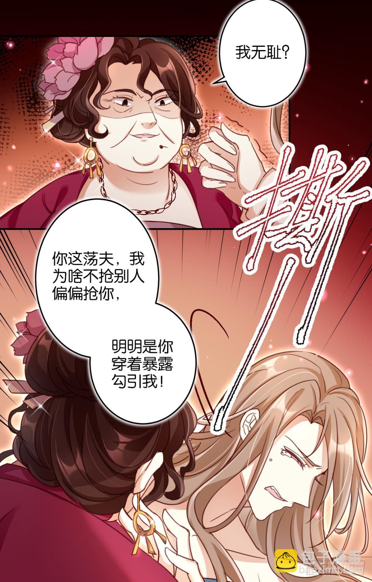 从今天起，我说了算！(1/2)-第43话