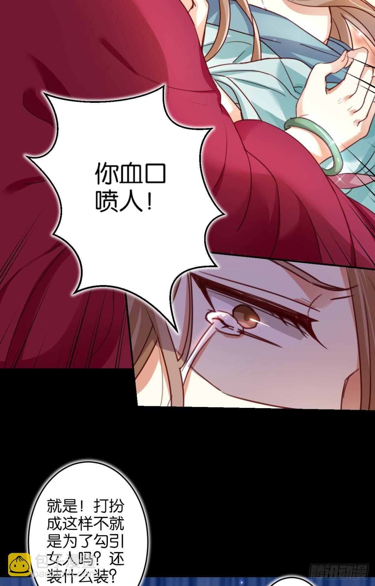 从今天起，我说了算！(1/2)-第43话