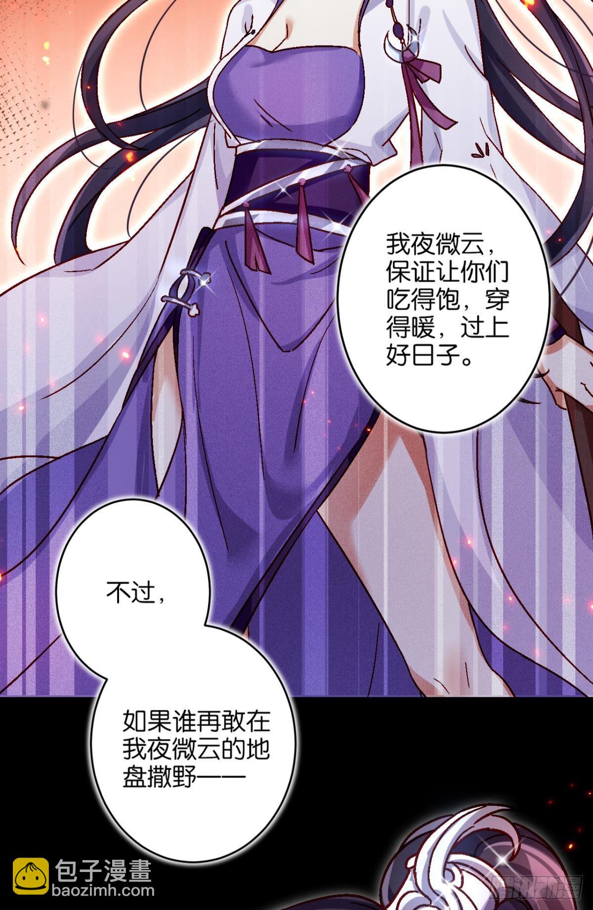 从今天起，我说了算！(1/2)-第43话