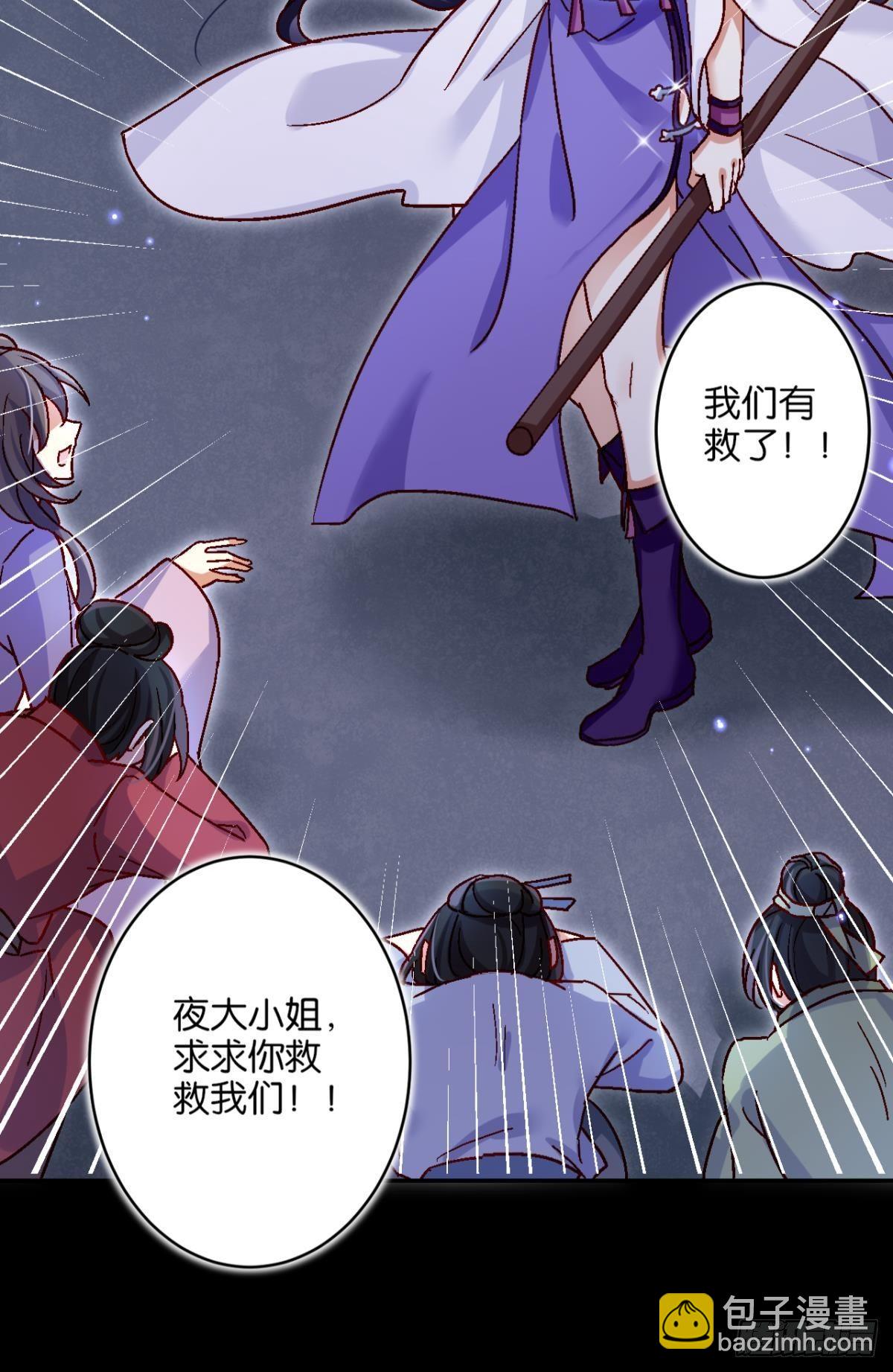 从今天起，我说了算！(1/2)-第43话