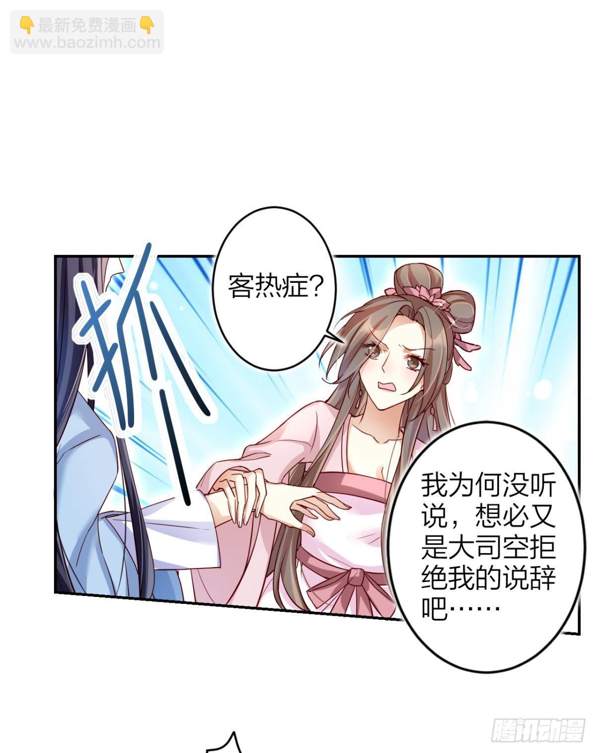 赤诚相见？！(1/2)-第45话