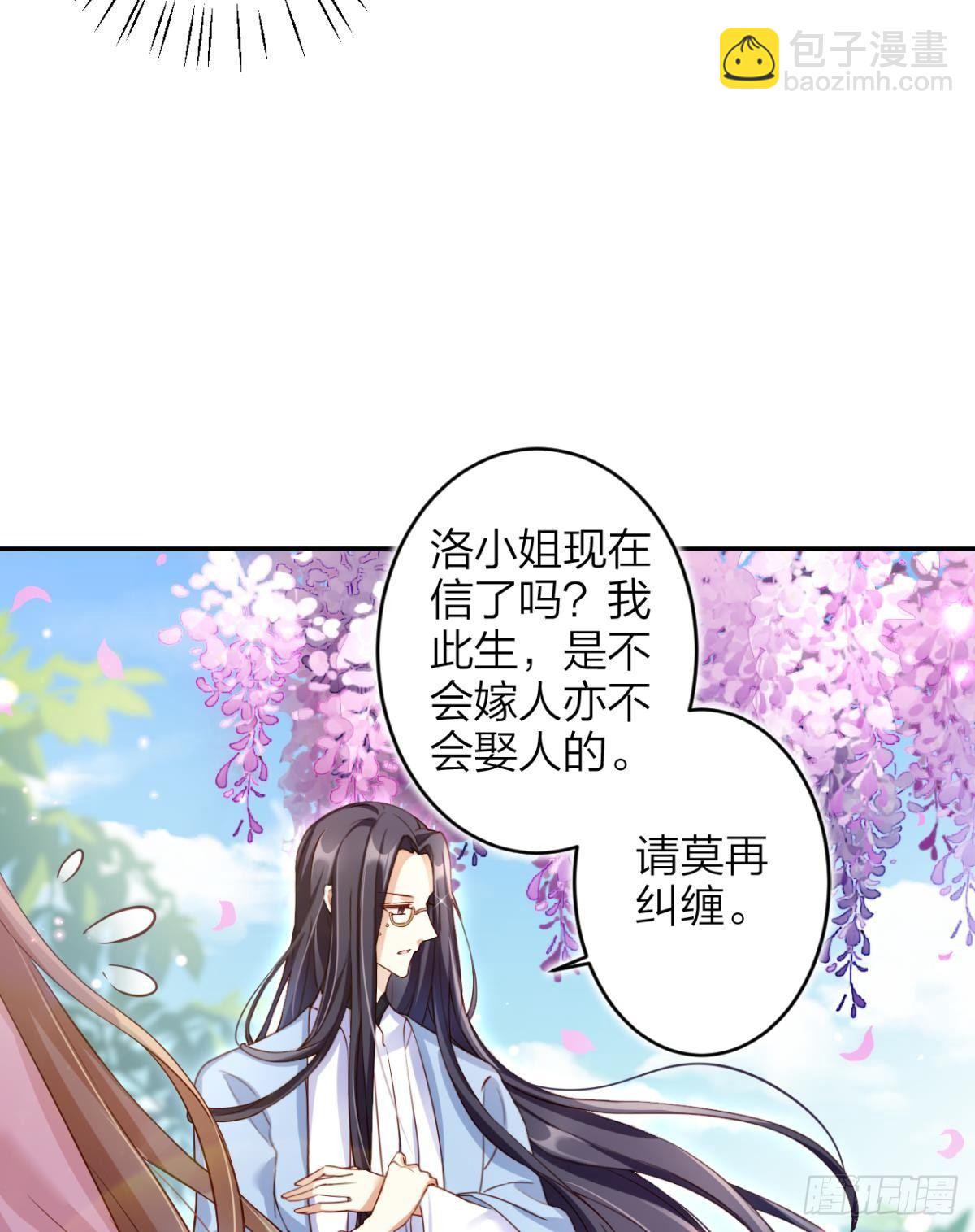 赤诚相见？！(1/2)-第45话