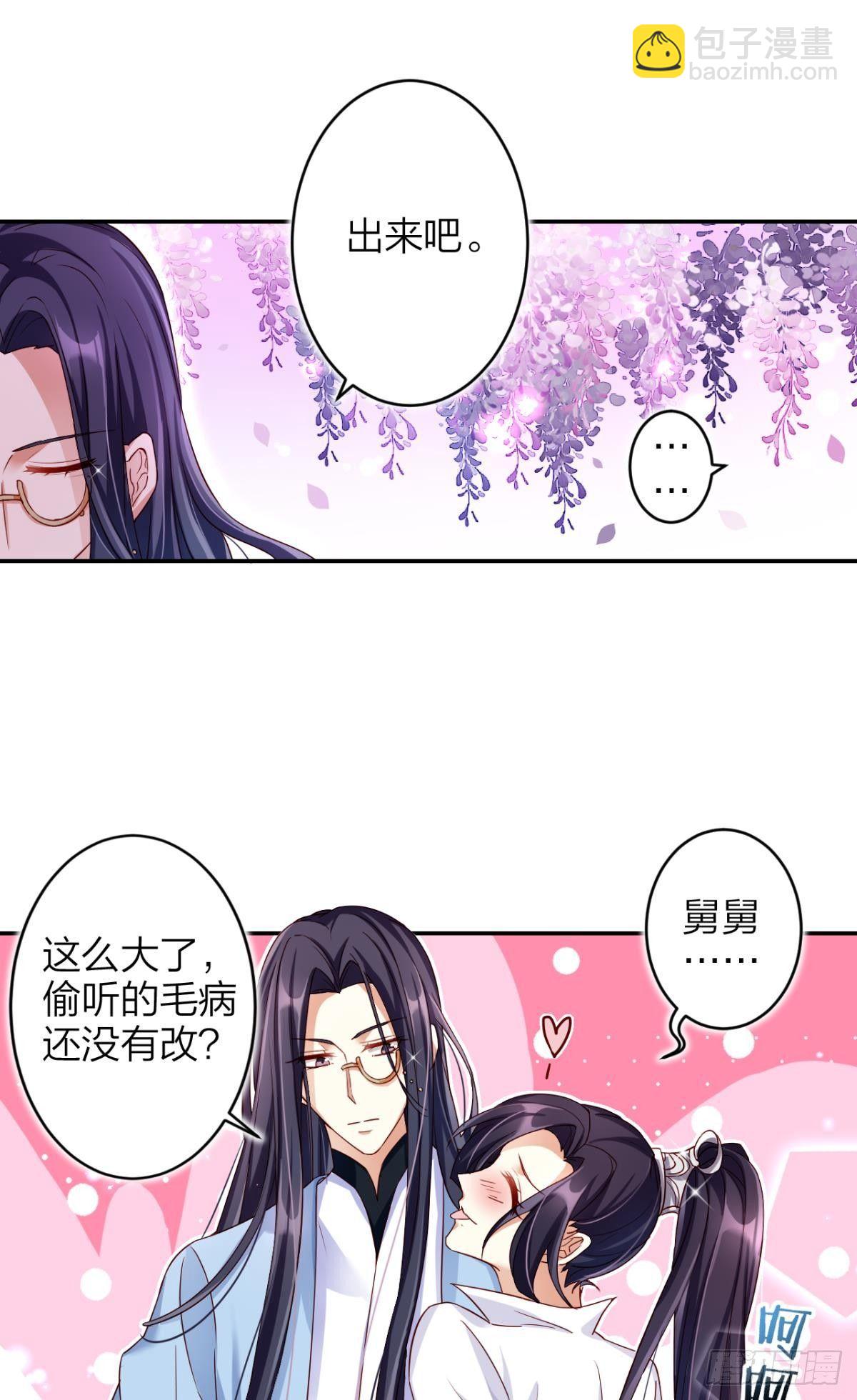 赤诚相见？！(1/2)-第45话