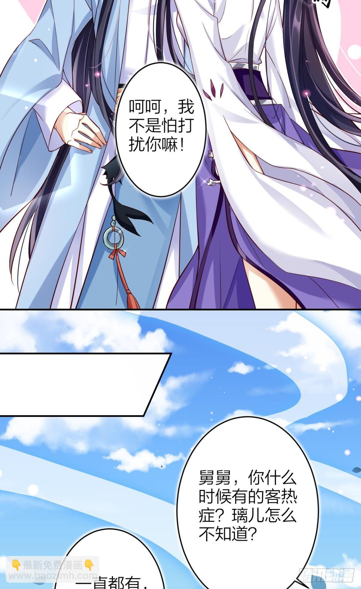 赤诚相见？！(1/2)-第45话