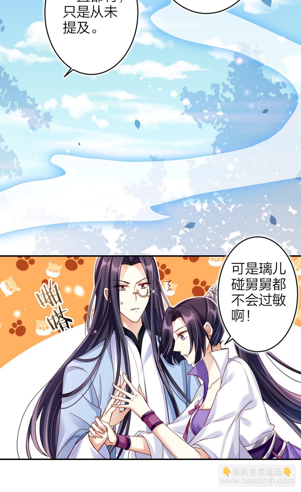 赤诚相见？！(1/2)-第45话