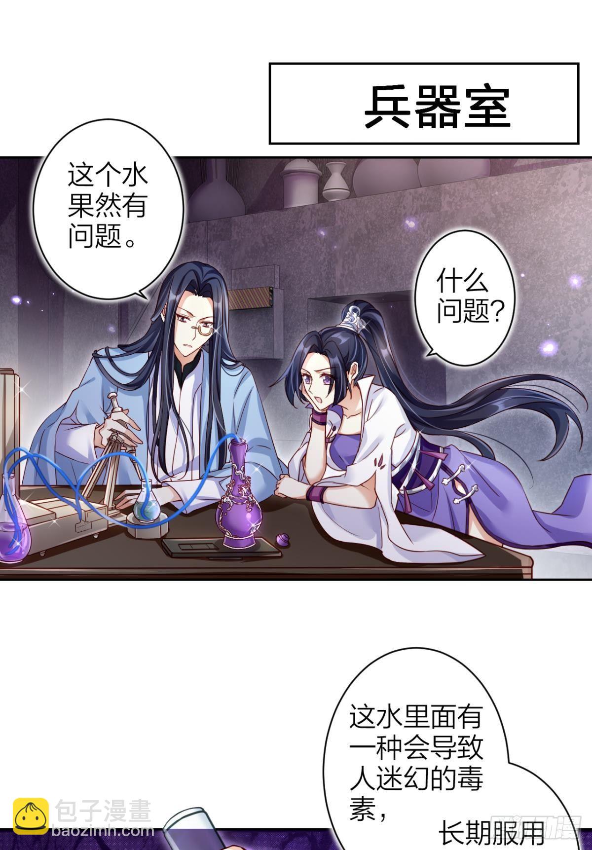 赤诚相见？！(1/2)-第45话