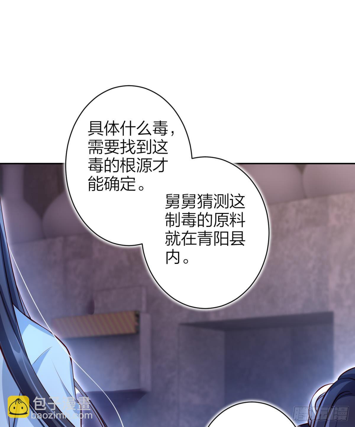 赤诚相见？！(1/2)-第45话