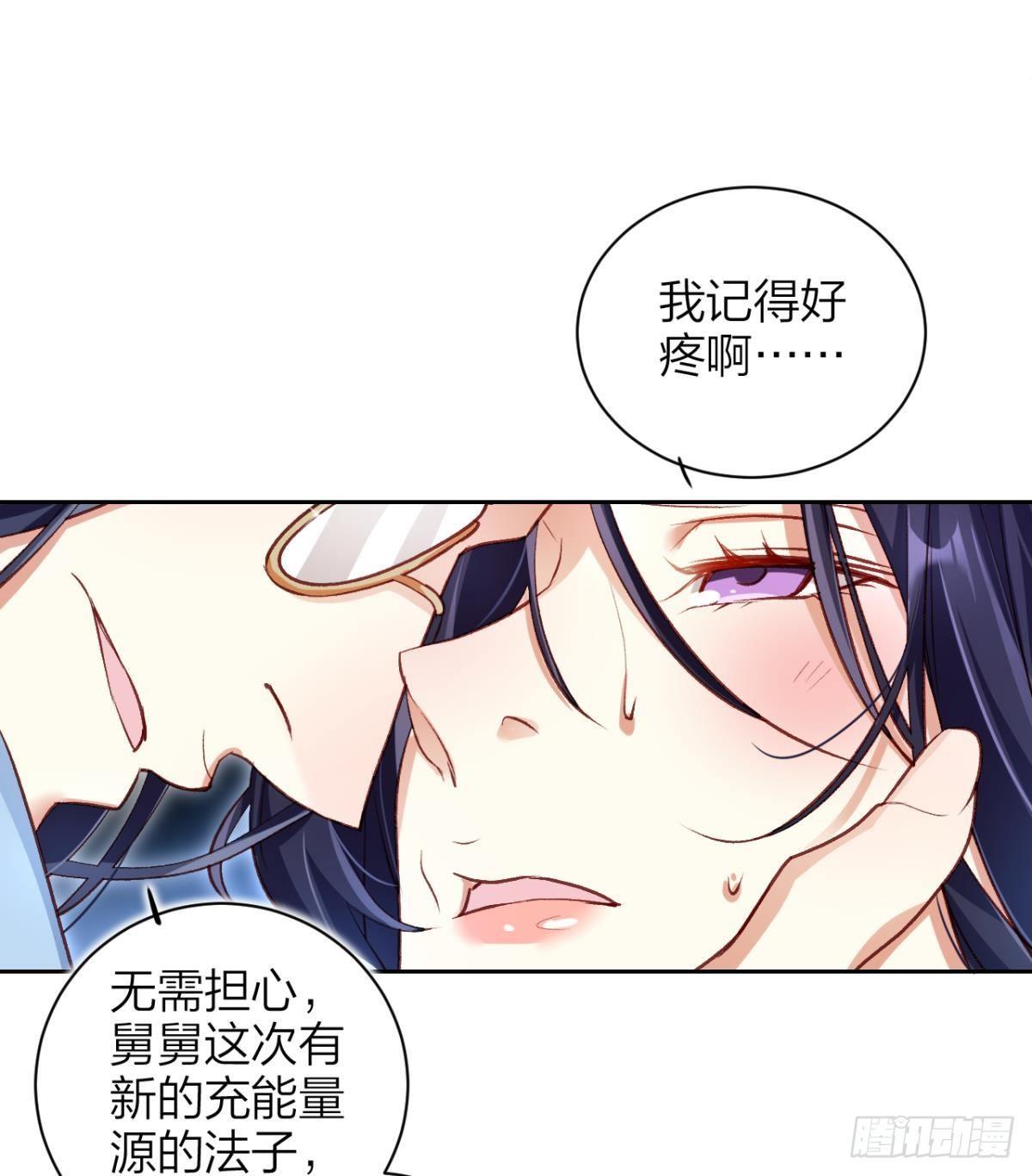 赤诚相见？！(1/2)-第45话