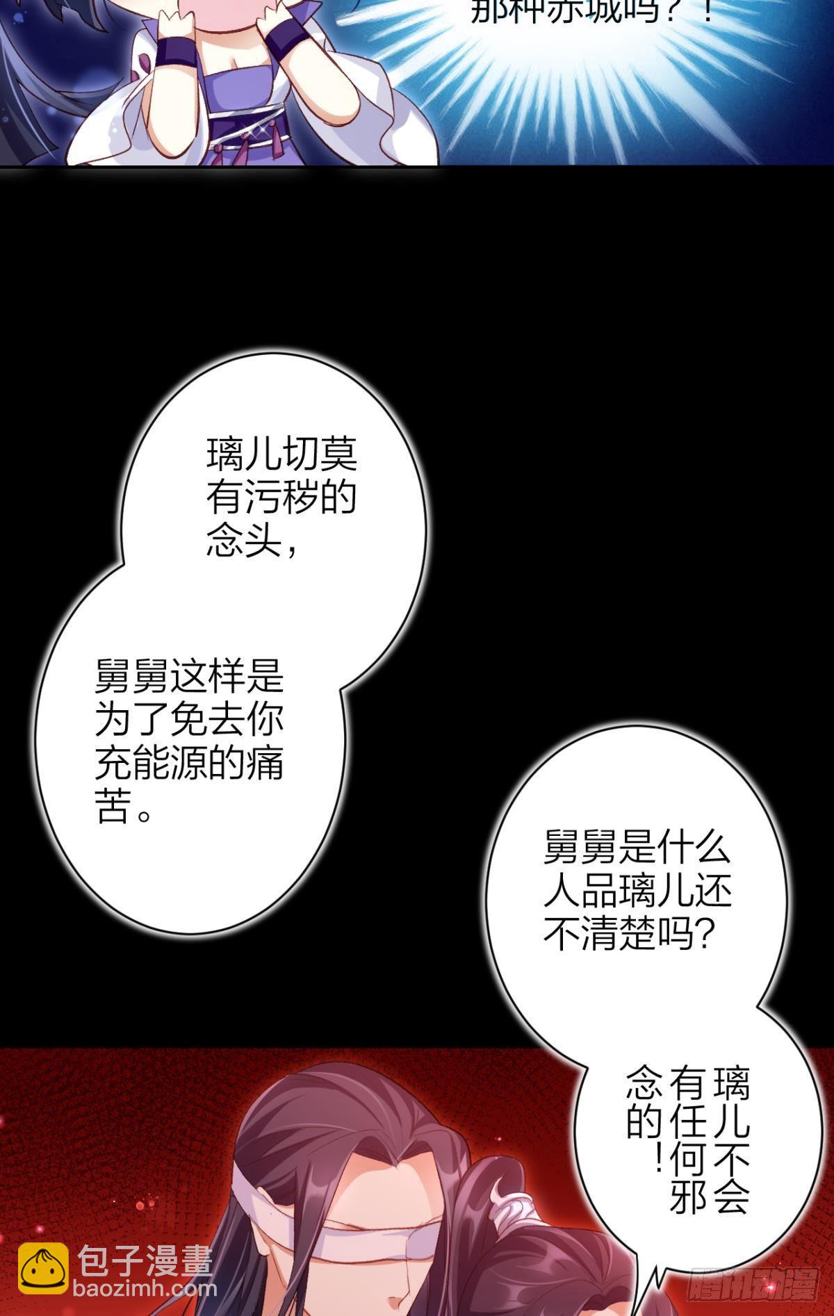 赤诚相见？！(1/2)-第45话