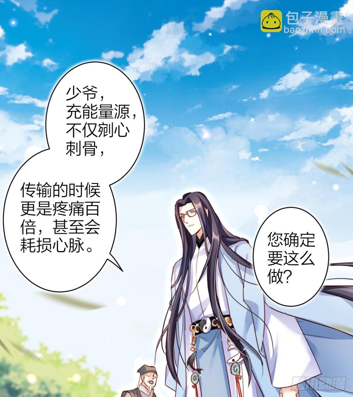 赤诚相见？！(1/2)-第45话