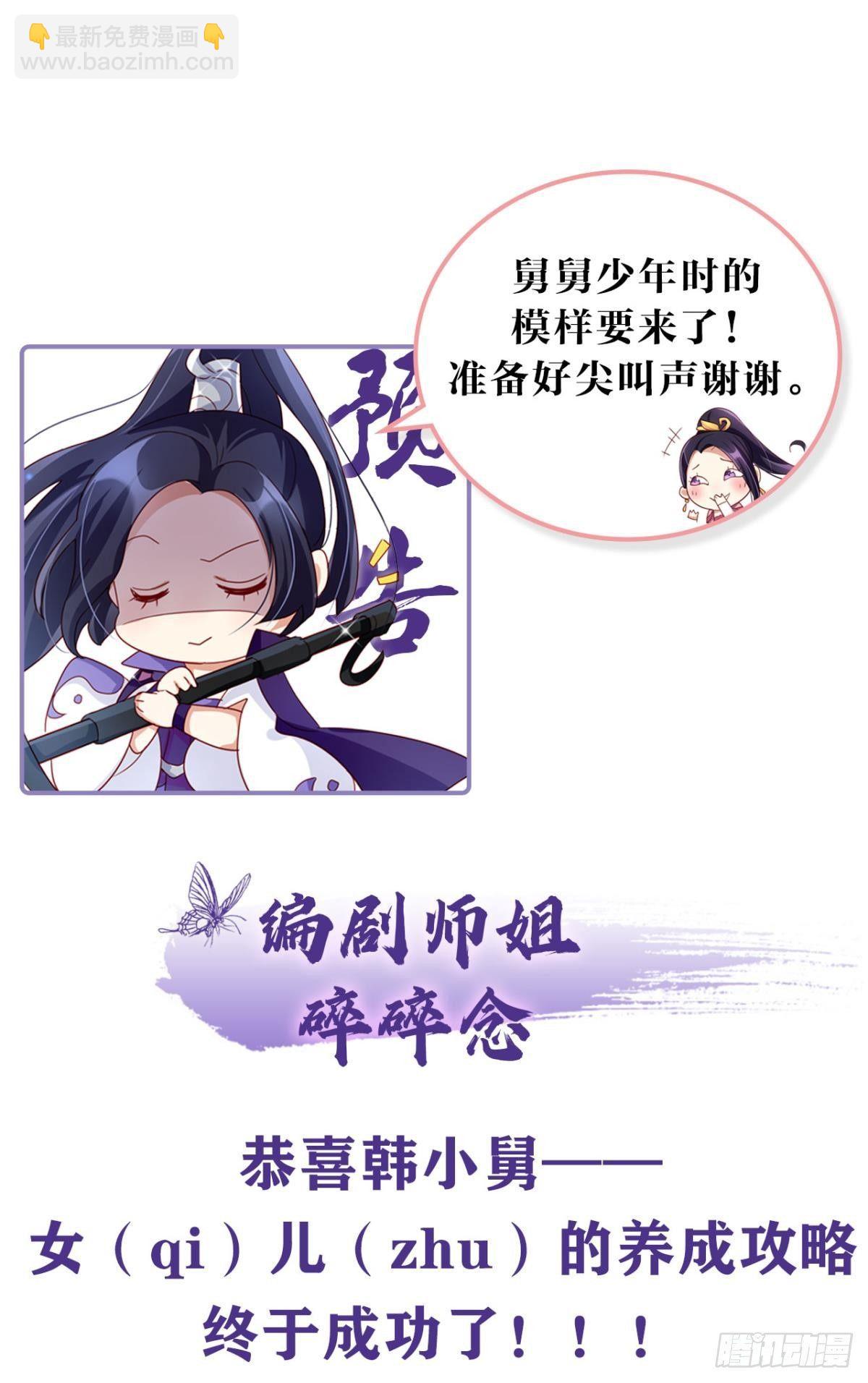 赤诚相见？！(1/2)-第45话