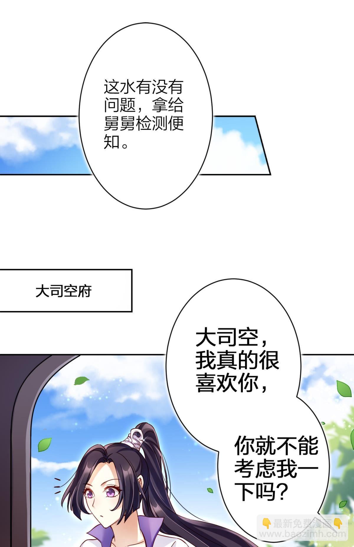 赤诚相见？！(1/2)-第45话