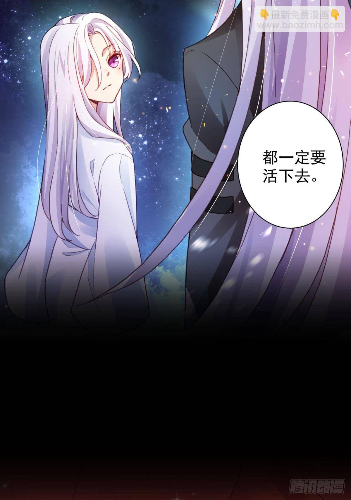 花无眠番外&middot;他是你的药(1/2)-第47话