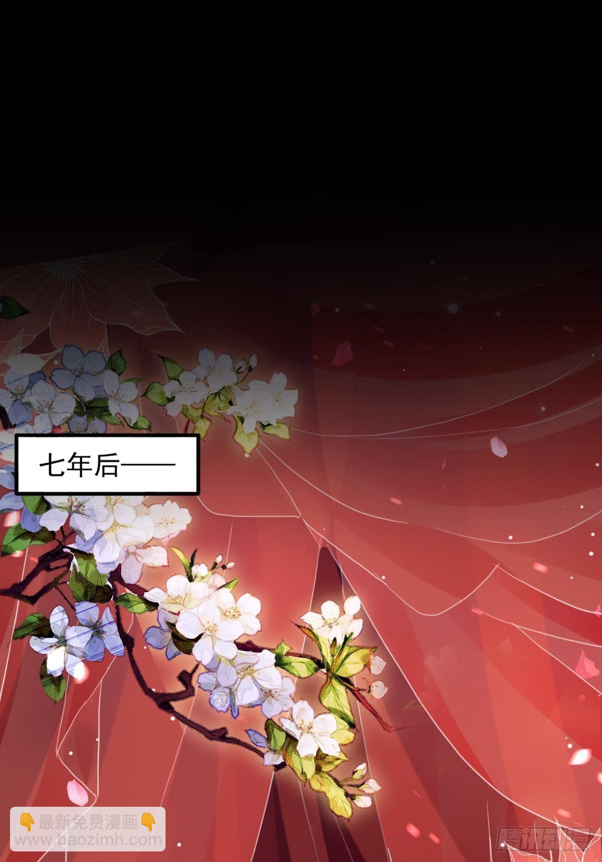 花无眠番外&middot;他是你的药(1/2)-第47话