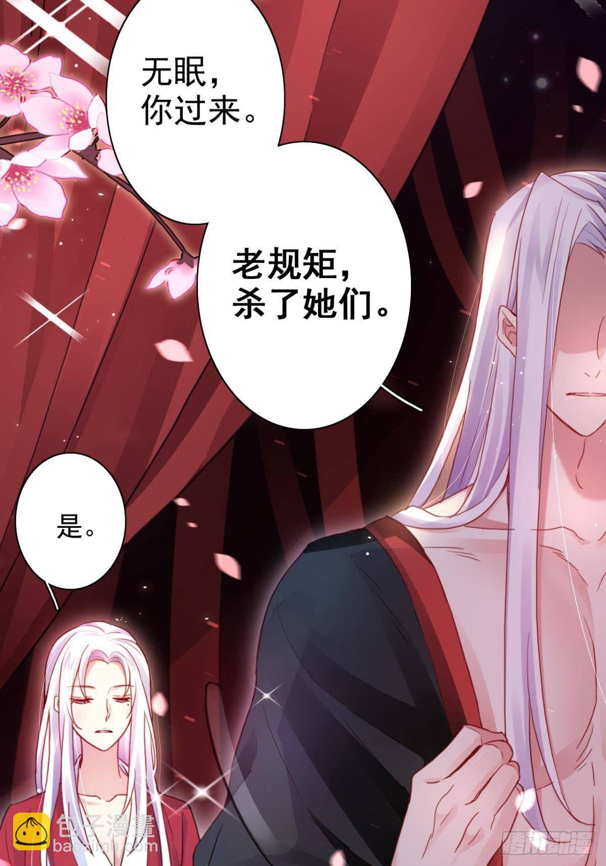 花无眠番外&middot;他是你的药(1/2)-第47话